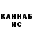 ГАШИШ гашик Reshaan Pieters