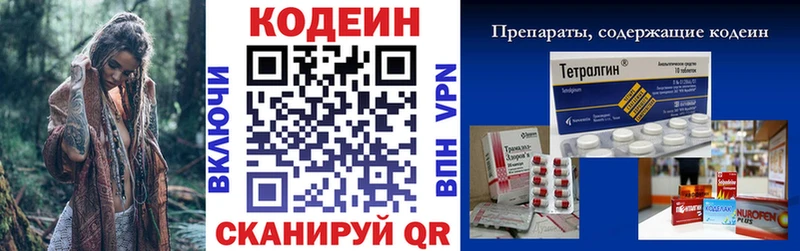 Codein Purple Drank  закладки  Всеволожск 