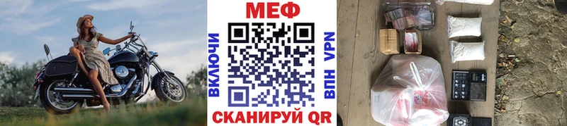 купить  цена  Всеволожск  Меф mephedrone 