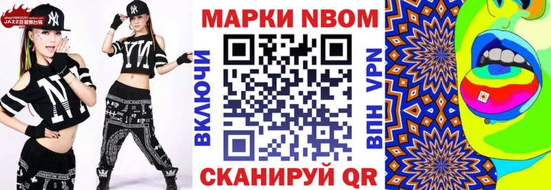 купить закладку  Всеволожск  Марки 25I-NBOMe 1,8мг 